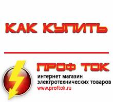 генераторы - Магазин электротехнических товаров Проф Ток в Алапаевске